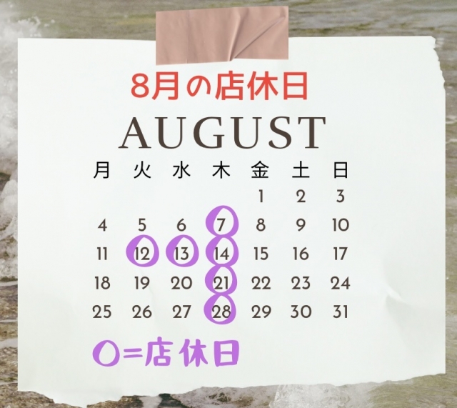 減給日のお知らせ