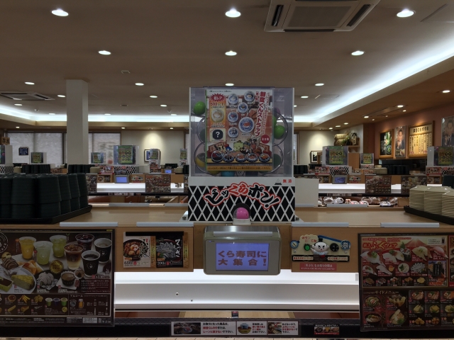 くら寿司新潟松崎店 新潟県 新潟市東区松崎 詳細 人気店予約サイト Eparkファスパ くら寿司新潟松崎店 新潟県 新潟市東区松崎 詳細 人気店予約サイト Eparkファスパ