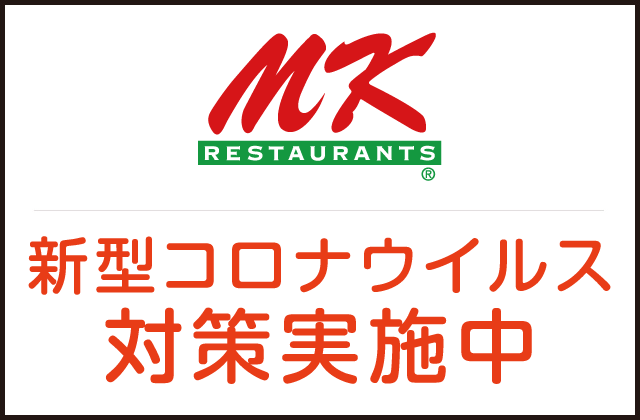 Mkレストラン 久留米合川店 福岡県 久留米市 詳細 人気店予約サイト Eparkファスパ Mkレストラン 久留米合川店 福岡県 久留米市 詳細 人気店予約サイト Eparkファスパ