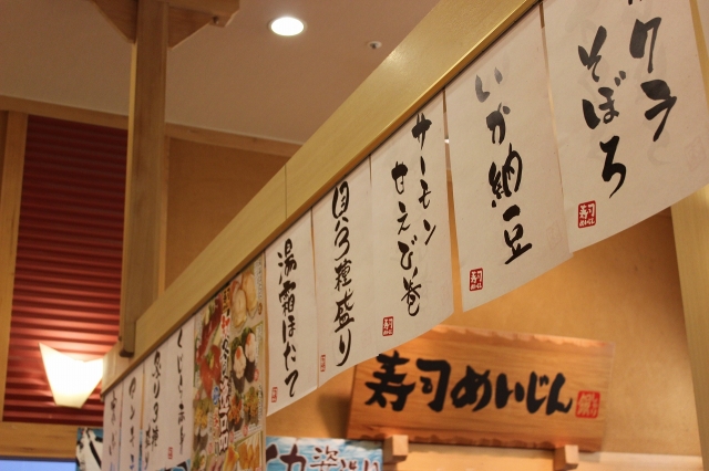 寿司めいじん ゆめタウン佐賀店 佐賀県 佐賀市兵庫町藤木 詳細 人気店予約サイト Eparkファスパ