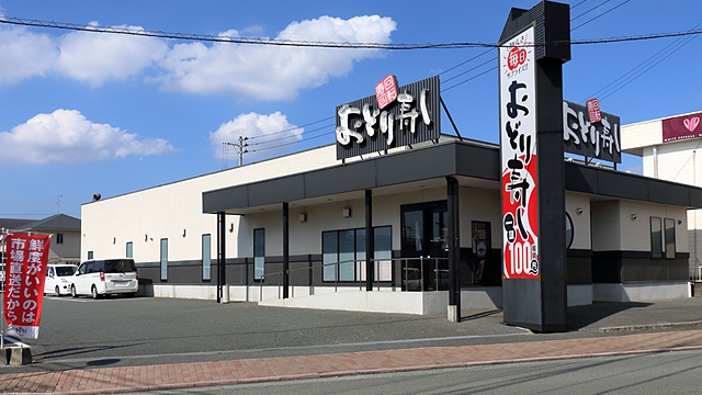 おどり寿し 飛田バイパス店 熊本県 合志市須屋 詳細 人気店予約サイト Eparkファスパ おどり寿し 飛田バイパス店 熊本県 合志市須屋 詳細 人気店予約サイト Eparkファスパ