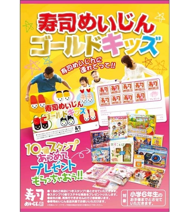 寿司めいじん 明野店 大分県 大分市猪野 詳細 人気店予約サイト Eparkファスパ