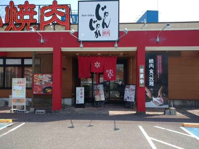 じゃんじゃか 野市店 高知県 香南市野市町西野 詳細 人気店予約サイト Eparkファスパ