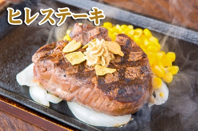 いきなりステーキ 沼津店 静岡県 沼津市東熊堂 詳細 人気店予約サイト Eparkファスパ いきなりステーキ 沼津店 静岡県 沼津市東熊堂 詳細 人気店予約サイト Eparkファスパ