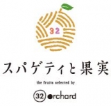 "ｽﾊﾟｹﾞﾃｨと果実 the fruits selected by 32orchard　ららぽーと名古屋みなとアクルス店