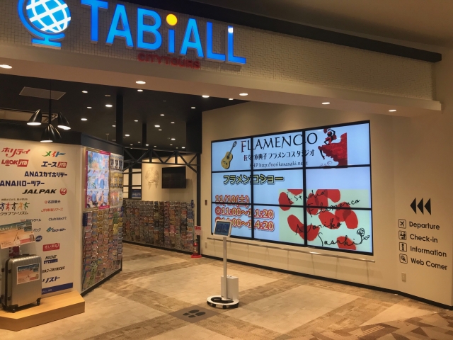 店舗