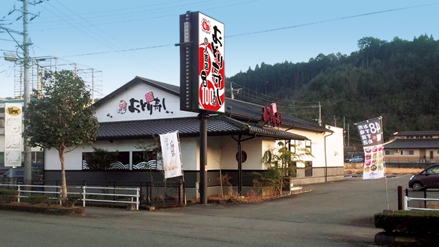 おどり寿し 人吉店 熊本県 人吉市西間下町 詳細 人気店予約サイト Eparkファスパ おどり寿し 人吉店 熊本県 人吉市西間下町 詳細 人気店予約サイト Eparkファスパ