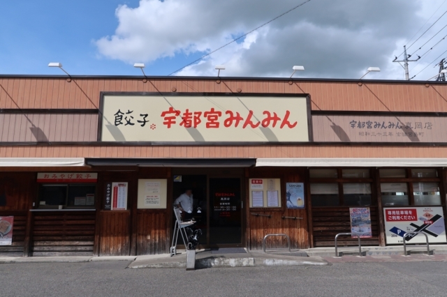 宇都宮みんみん 真岡店 栃木県 真岡市並木町 詳細 人気店予約サイト Eparkファスパ 宇都宮みんみん 真岡店 栃木県 真岡市並木町 詳細 人気店予約サイト Eparkファスパ