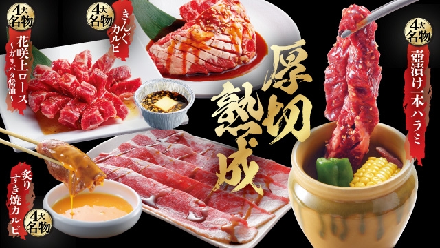 焼肉きんぐ 那珂店 茨城県 那珂市竹ノ内 詳細 人気店予約サイト Eparkファスパ