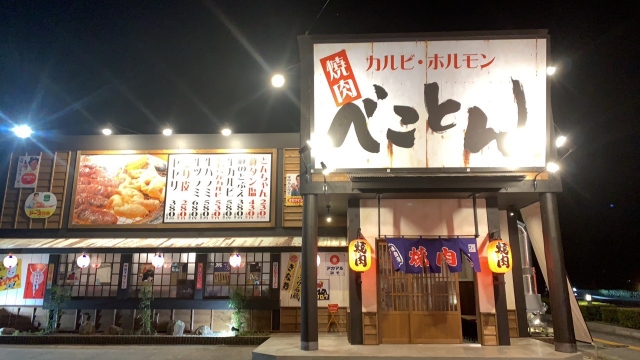 焼肉べことん 松江学園通り店 島根県 松江市学園 詳細 人気店予約サイト Eparkファスパ 焼肉べことん 松江学園通り店 島根県 松江市学園 詳細 人気店予約サイト Eparkファスパ
