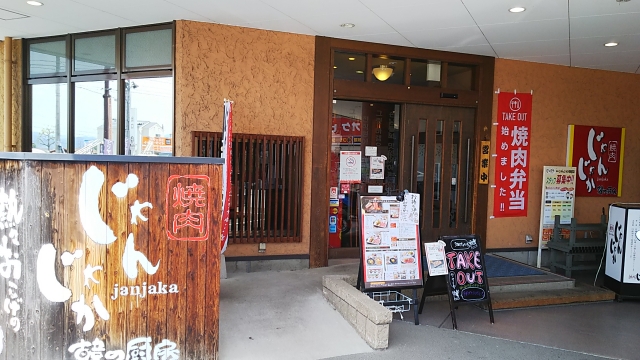じゃんじゃか 重信店 愛媛県 東温市野田 詳細 人気店予約サイト Eparkファスパ じゃんじゃか 重信店 愛媛県 東温市野田 詳細 人気店予約サイト Eparkファスパ