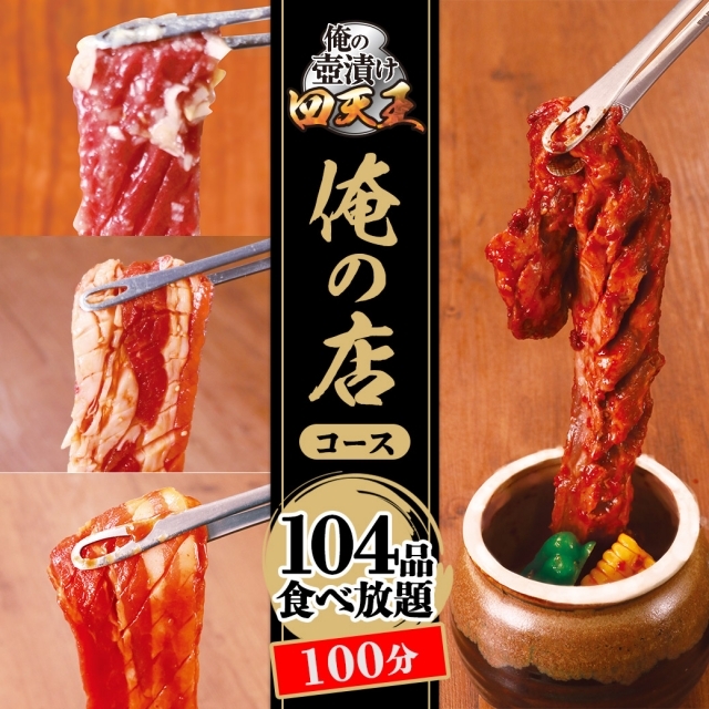 俺の店 南越谷南口駅前店 埼玉県 越谷市南越谷 詳細 人気店予約サイト Eparkファスパ 俺の店 南越谷南口駅前店 埼玉県 越谷市南越谷 詳細 人気店予約サイト Eparkファスパ