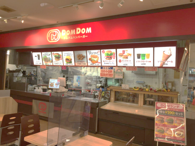 店舗外観