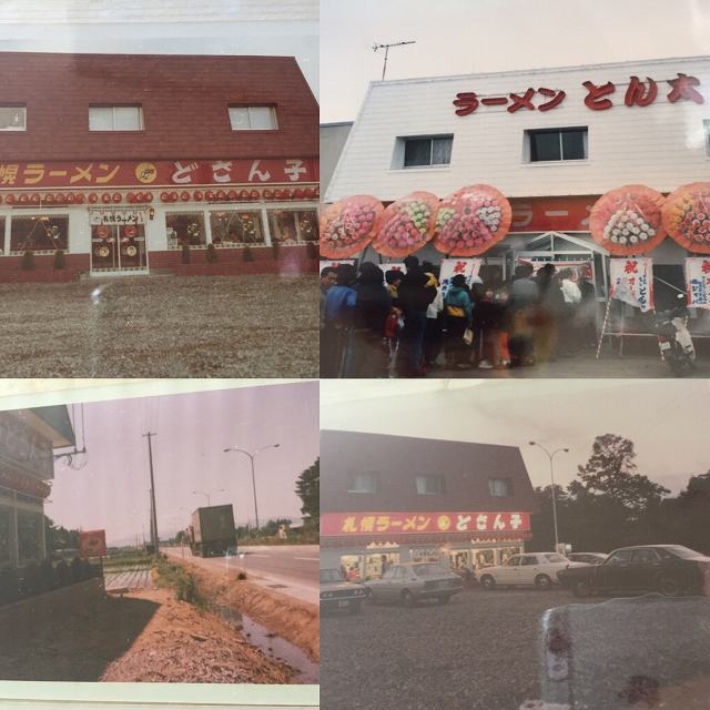 外観～創業1979年
