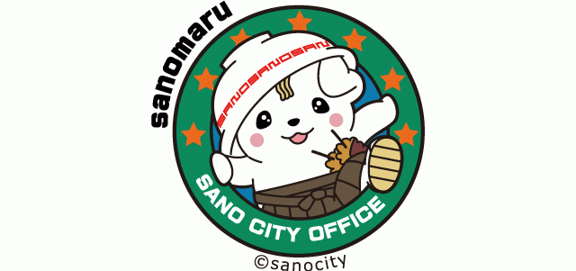 さのまる