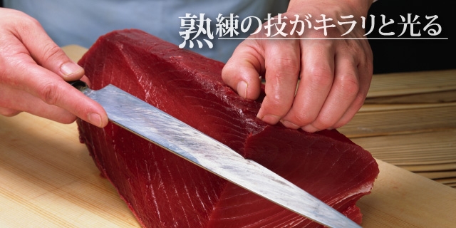 江戸前の熟練の技がキラリと光る