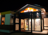 お好み焼き
