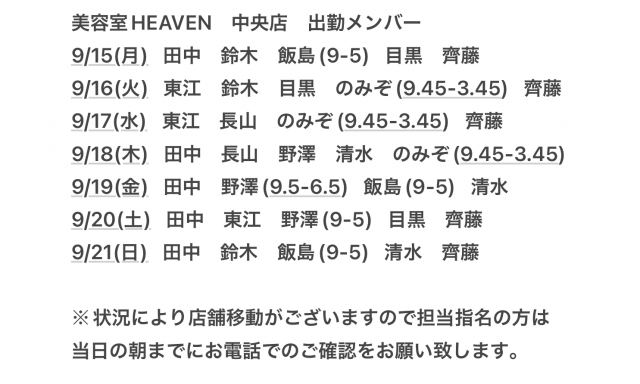 シフト