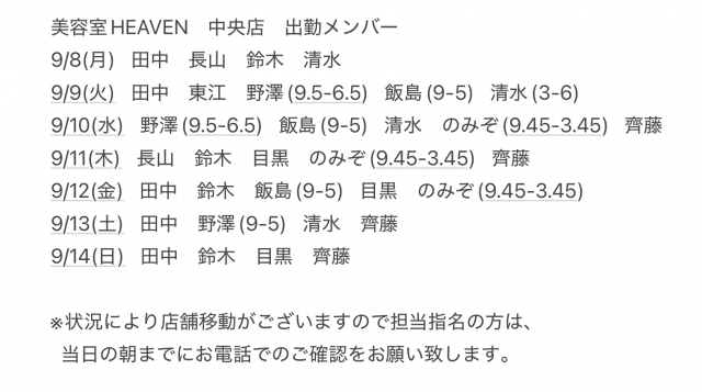 シフト