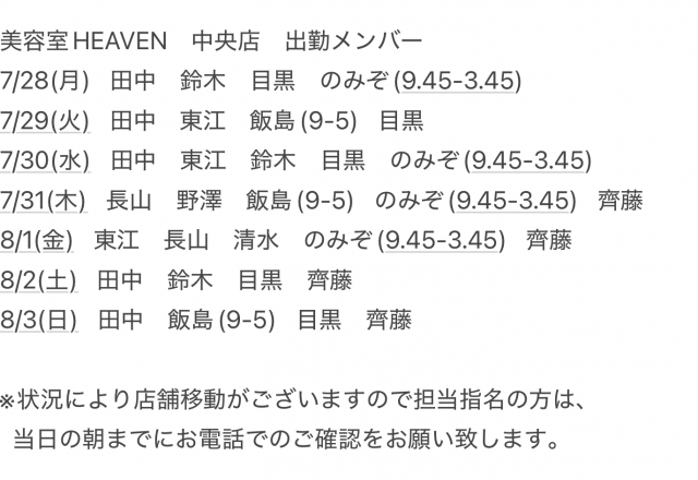 シフト
