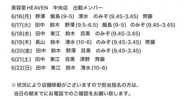 シフト