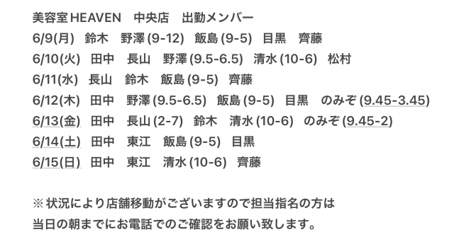 シフト