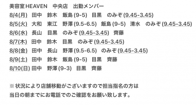 シフト