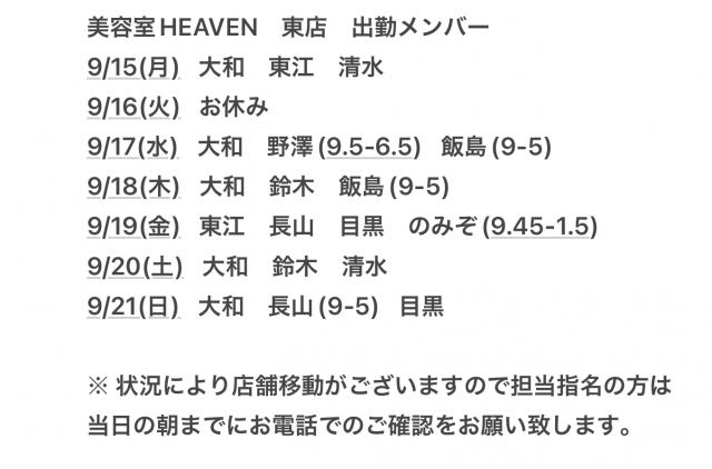 シフト