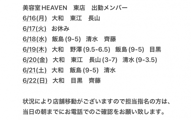 シフト