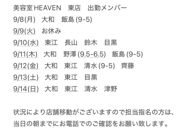 シフト