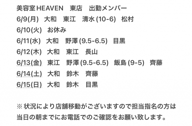 シフト