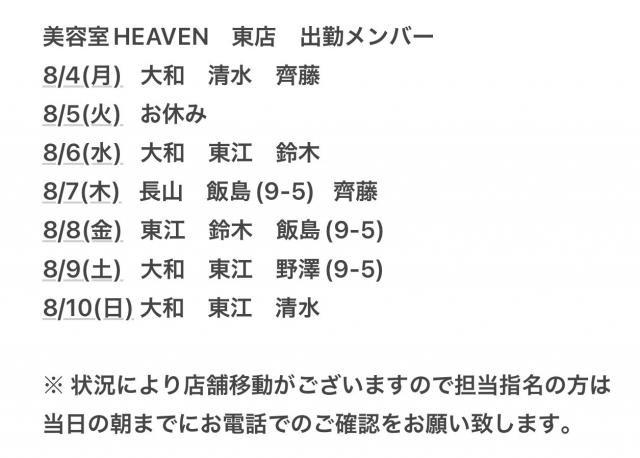 シフト