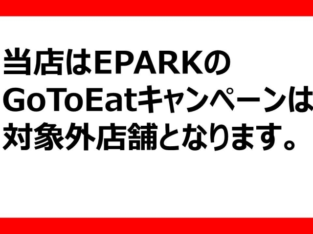 カウボーイ家族 北葛西店 東京都 江戸川区 詳細 人気店予約サイト Eparkファスパ カウボーイ家族 北葛西店 東京都 江戸川区 詳細 人気店予約サイト Eparkファスパ
