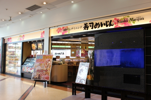 寿司めいじん トキハわさだタウン店 大分県 大分市玉沢 詳細 人気店予約サイト Eparkファスパ