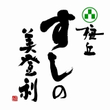 料理