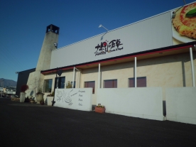 ナポリの食卓 佐久店 長野県 佐久市岩村田 詳細 人気店予約サイト Eparkファスパ