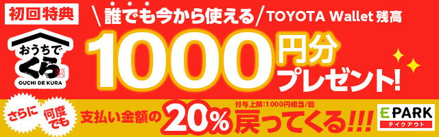 くら寿司 の時間指定予約のできる店舗一覧 Epark くら寿司 の時間指定予約のできる店舗一覧 Epark