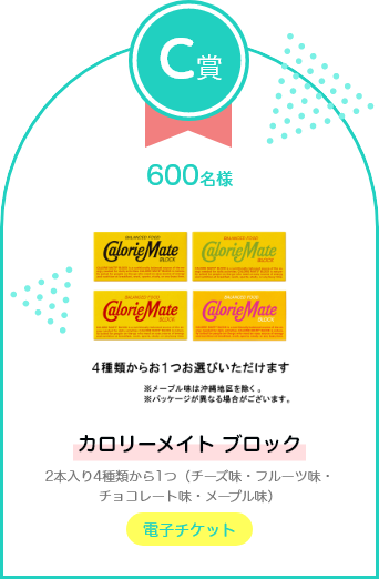 新生活応援キャンペーン 新生活応援キャンペーン