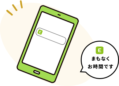 プッシュ通知でお知らせ