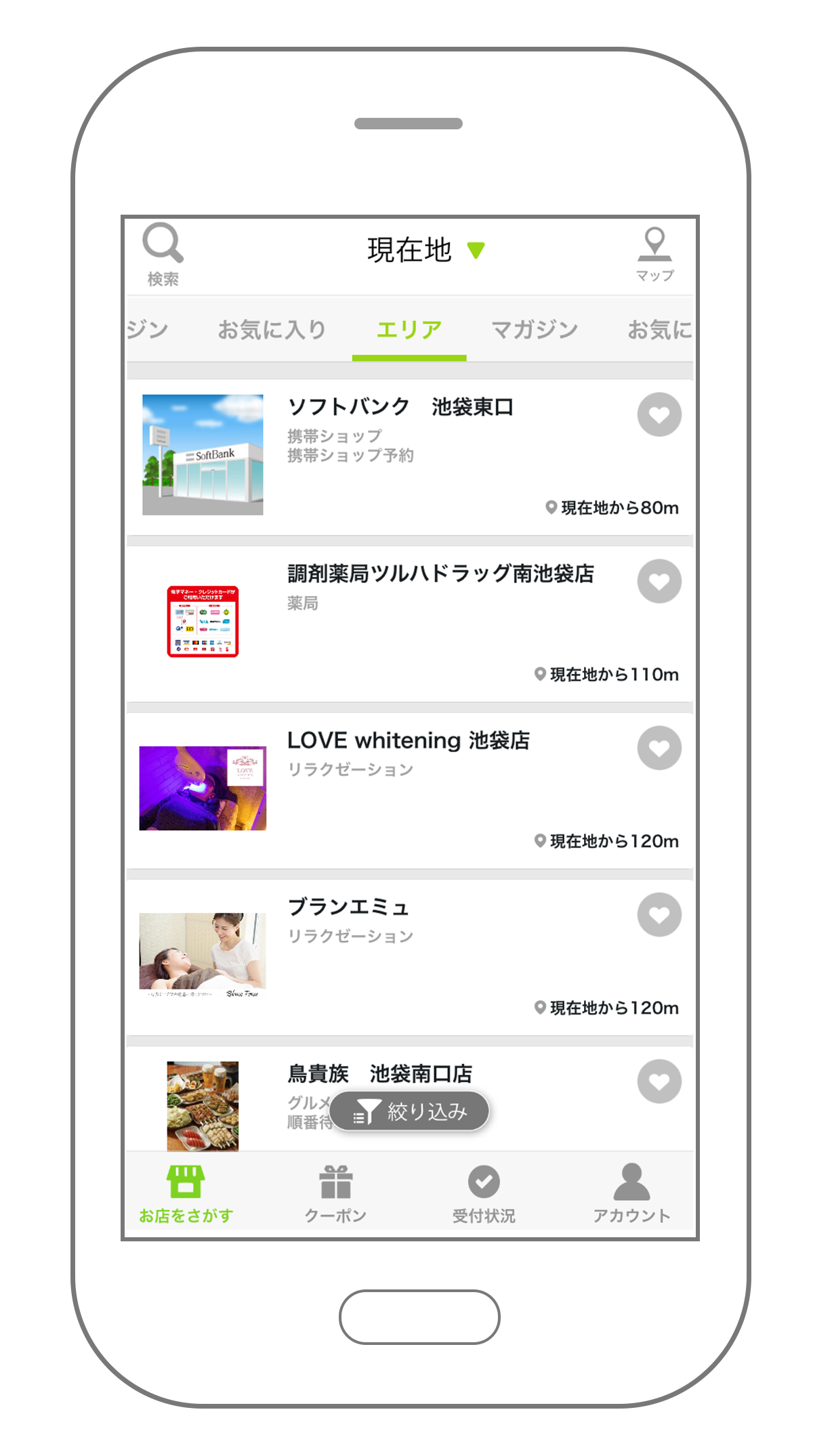 Eparkアプリ Epark