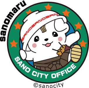 "佐野新都市行政サービスセンター