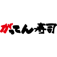 "がってん寿司　池袋サンシャイン60通り店