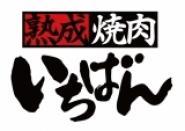 熟成焼肉いちばん 福田店 大阪府 堺市中区福田 詳細 人気店予約サイト Eparkファスパ