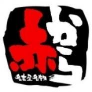 赤から 八事店 愛知県 名古屋市昭和区広路町 詳細 人気店予約サイト Eparkファスパ 赤から 八事店 愛知県 名古屋市昭和区広路町 詳細 人気店予約サイト Eparkファスパ