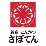 とんかつ新宿さぼてん 海老名ビナウォ ク店 神奈川県 海老名市中央 詳細 人気店予約サイト Eparkファスパ とんかつ新宿さぼてん 海老名ビナウォ ク店 神奈川県 海老名市中央 詳細 人気店予約サイト Eparkファスパ