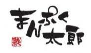 まんぷく太郎 中之郷店 愛知県 北名古屋市宇福寺天神 詳細 人気店予約サイト Eparkファスパ まんぷく太郎 中之郷店 愛知県 北名古屋市宇福寺天神 詳細 人気店予約サイト Eparkファスパ