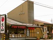 お好み家木金土 大阪府 泉佐野市市場南 詳細 人気店予約サイト Eparkファスパ お好み家木金土 大阪府 泉佐野市市場南 詳細 人気店予約サイト Eparkファスパ