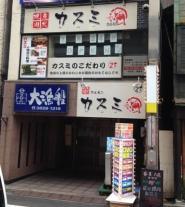 焼肉カスミ 東京都 葛飾区亀有 詳細 人気店予約サイト Eparkファスパ 焼肉カスミ 東京都 葛飾区亀有 詳細 人気店予約サイト Eparkファスパ