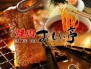 焼肉おもに亭 ララテラス南千住店 東京都 荒川区南千住 詳細 人気店予約サイト Eparkファスパ 焼肉おもに亭 ララテラス南千住店 東京都 荒川区南千住 詳細 人気店予約サイト Eparkファスパ