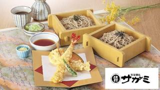 和食麺処サガミ